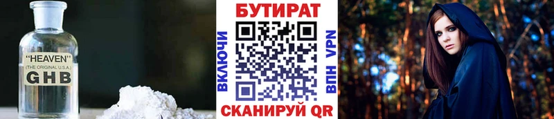 БУТИРАТ оксана  Узловая 