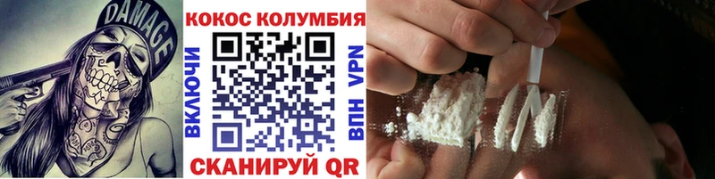 мега   Узловая  Кокаин Колумбийский 