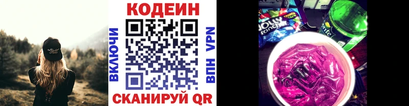 darknet формула Узловая Кодеин Purple Drank