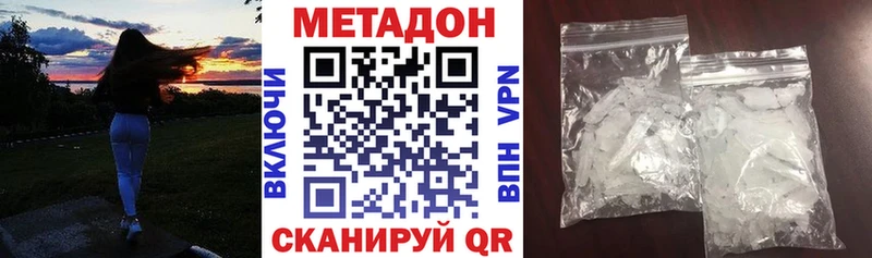 хочу наркоту Узловая МЕТАДОН VHQ